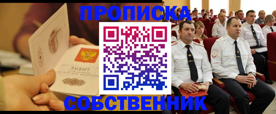 прописка поиск в Камызяке