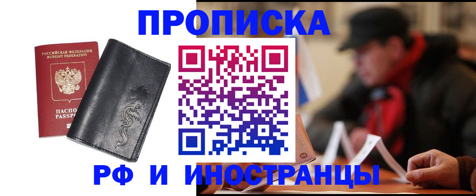 прописка паспорт в Камызяке