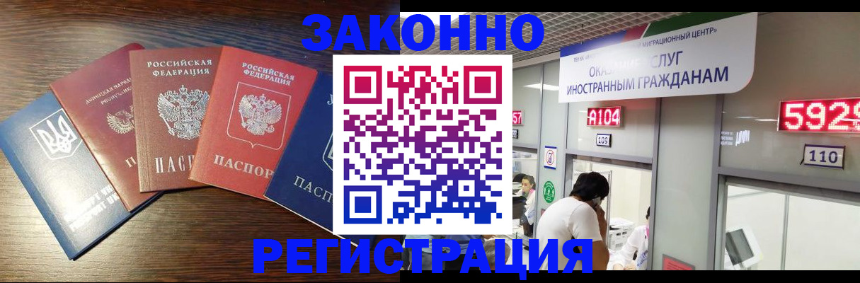 временная регистрация купить в Камызяке