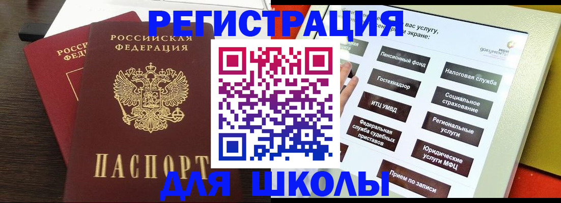 миграционный учет в Камызяке
