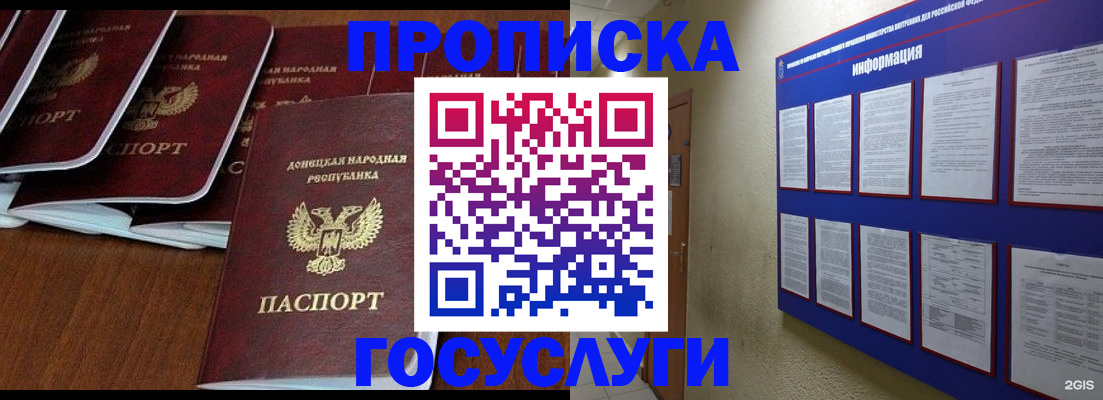 временная регистрация гарантия в Камызяке